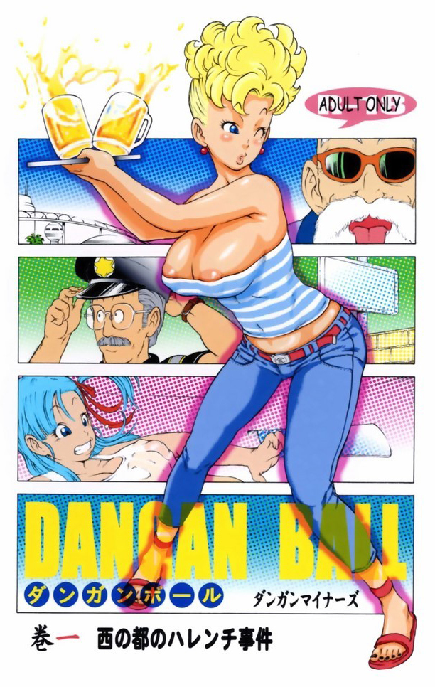 Dangan-Ball-5-Porno-01.jpg