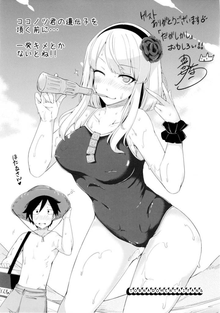 Adult Candy Manga Hentai 023