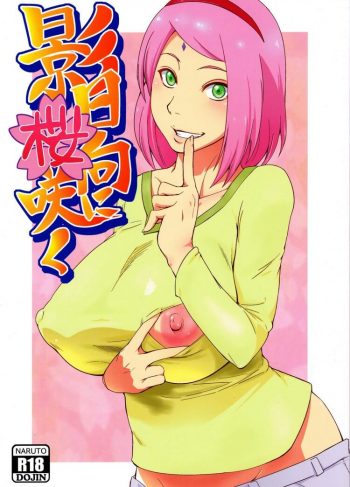 Sakura Saku Hentai