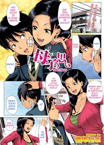El Amor de una Madre – Shinozuka Yuuji