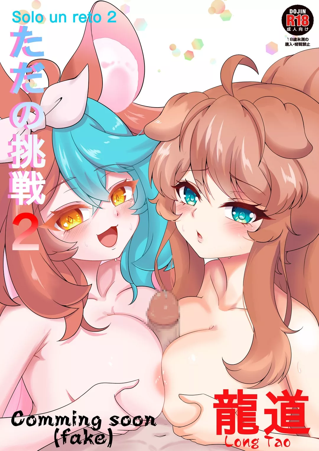 My Dear Lily Comic Hentai 10